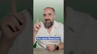 Мадуро и Лукашенко похожи? #кнырович #беларусь #экономика #венесуэла