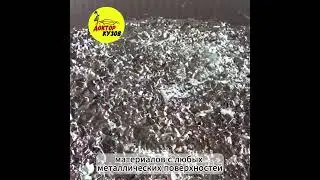 Смывка краски с металла / Удалитель краски HB BODY 700 Paint Remover, объём 0,5 л