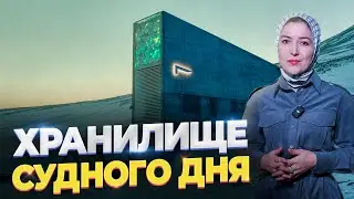 ХРАНИЛИЩЕ СУДНОГО ДНЯ