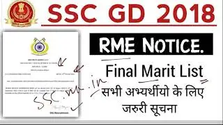 Ssc gd | Ssc gd re medical date | Ssc gd RME date | SSC gd final Marit | ssc gd latest news today