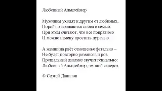 Любовный Альцгеймер #shorts