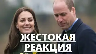 НИКТО НЕ ОЖИДАЛ! ПРИНЦ ГАРРИ И КЕЙТ МИДДЛТОН ГРУБО ОТРЕАГИРОВАЛИ
