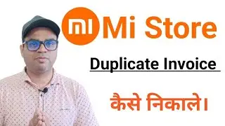 Mi store से duplicate invoice download कैसे करे । 10 yr old invoice download from mi store