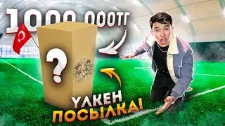 Аукционнан ЖОҒАЛҒАН посылка // ЕҢ ҮЛКЕН посылка КЕЛДІ