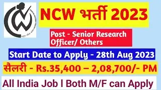National Commission for Women Recruitment 2023 – Apply Offline for 12 Senior Research Officer
