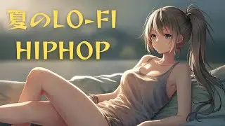 [LO-FI HIPHOP：ボーカル入り]Summer Breeze Beats #LO-FI,#HIPHPO#アップテンポ