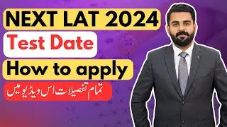 Next LAT 2024 Date | HEC LAT 2024 | The Law Channel
