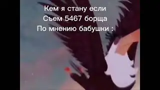 #мем578