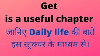causative verb#using get #difference of get and make#for All competitive exams