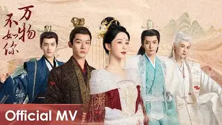 【Official MV】Lost You Forever S1《长相思 第一季》 | Theme Song《万物不如你》