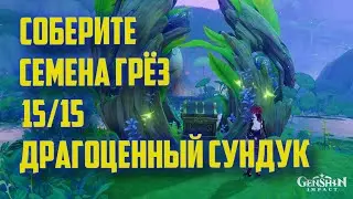 ЗАВЕРШИТЕ ИСПЫТАНИЕ СЕМЕНИ ГРЁЗ АРАНЬЯКА ТОМ 2 