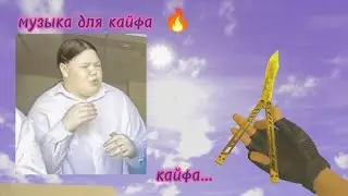 МУЗЫКА ДЛЯ КАЙФА 🔥 | thanks for 3k subscribers...
