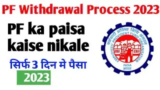 pf ka paisa kaise nikale online | pf apply online 2023 | pf withdrawal process online | pf form