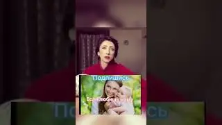 Мама и сын 