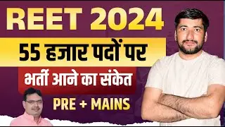 REET 2024 | REET Notification 2024 |REET Vacancy Latest News | REET Total post 2024 | REET L-1 & L-2
