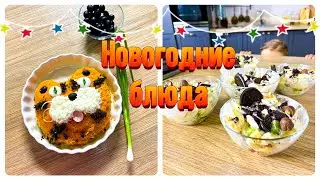 ГОТОВИМ ОРИГИНАЛЬНЫЕ САЛАТЫ НА ПРАЗДНИЧНЫЙ СТОЛ! ТАКИЕ ТЫ ТОЧНО НИКОГДА НЕ ПРОБОВАЛ