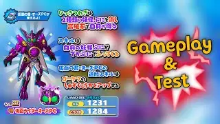 ゲームプレイテスト：仮面ライダーオーズPC【ZZZ】 / Gameplay & Test : Kamen Rider OOO PC / ぷにぷに / Yo-kai Watch PuniPuni