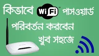 How to Change Own WiFi Password in Tp-Link Router Easily (Bangla Tutorial) | Mines Of Tech