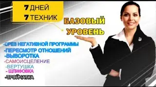 ПРОРАБОТКА ПО МЕТОДУ 