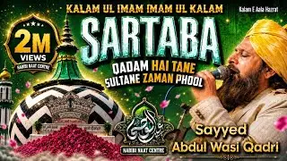 SARTABA QADAM HAI TANE SULTAN E ZAMAN PHOOL || Recitation By - Sayed Abdul Wasi Qadri Razvi 