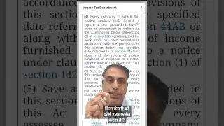 किस कंपनी को फॉर्म 29B फाईल करना है ? / Which Company is required to file Form 29B ?