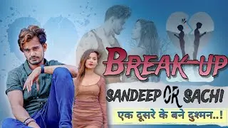 Sandeep Tripathi sachi sahu break up video | new vlog | latest news