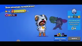 Новое видео по Бравлу😌😌😌