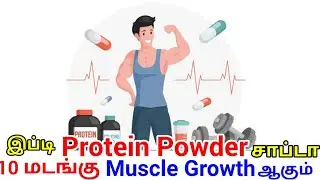 How to Choose Protein Powder| Side Effects| Best Time to Consume Protein Powder| Real vs Fake Brands
