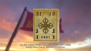MONGOLIA'S FIRST POSTAGE STAMPS "ELDEV OCHIR"