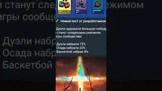 наконецто #brawlstars