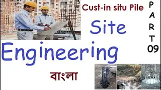 Tremie Pipe of Cast in Situ Pile । Site Engineer Part 9