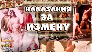 Топ-10 самых страшных наказаний за супружескую измену женщин.