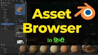 Blender asset browser in Hindi