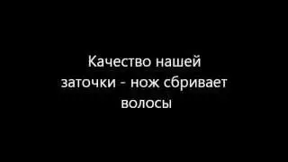 Мы затавиваем: Ножи