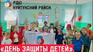 Видео материал для Всероссийской акции «Прекрасное далёко». РДШ | Куйтунский район
