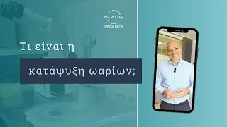 Εσείς πόσα ξέρετε για την κατάψυξη ωαρίων; 🤔