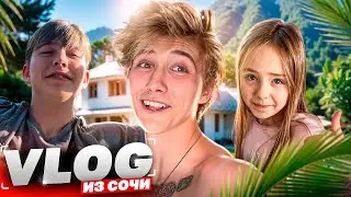VLOG из Сочи | Приехал к родителям