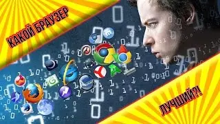 WHAT'S THE FASTEST BROWSER FOR OLD PC'S 2017