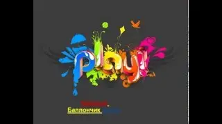 []Смотреть всем[] Интро.