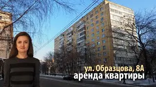 аренда квартиры улица образцова | аренда квартиры метро достоевская | аренда квартиры марьина роща
