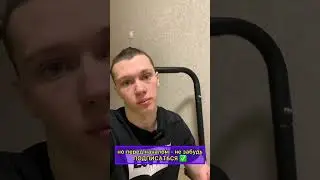 Как научиться держать передний вис? 