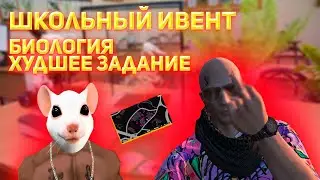 ГТА 5 РП САМЫЙ ХУДШИЙ ЭКЗАМЕН ПО БИОЛОГИИ! КАК ПОЙМАТЬ КРЫС?