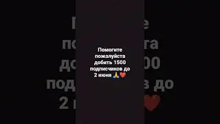 Помогите 🙏❤