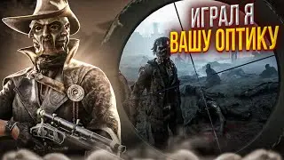 ХУДШЕЕ ОРУЖИЕ В Hunt Showdown [НЕ ГАЙД]