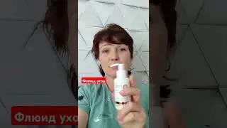 Флюид уход для волос с фитокератином. Уход как в салоне.