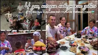 Фильм о душевной глубине Узбекистана 🇺🇿 | 4 дня, которые невозможно забыть - трейлер | Риштан