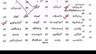 12 class Urdu solved mcqs paper 2023 group i Rawalpindi board|| 2nd year Urdu solved mcqs 2023