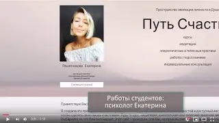 Работы учеников