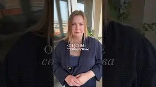 Опасные сообщества