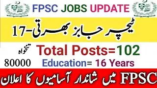 FPSC Teaching jobs update 2024 | FPSC latest jobs update|Teaching jobs update in Pakistan | SST MO
